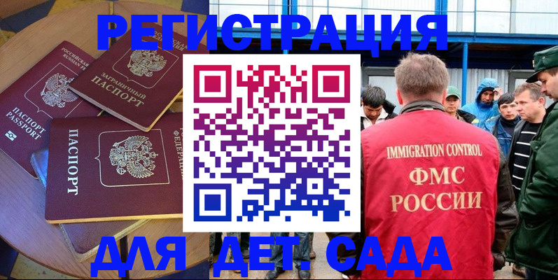 временная регистрация адрес в Амурской области
