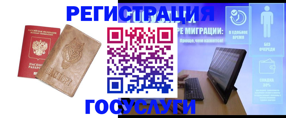 прописка ребенка в Амурской области