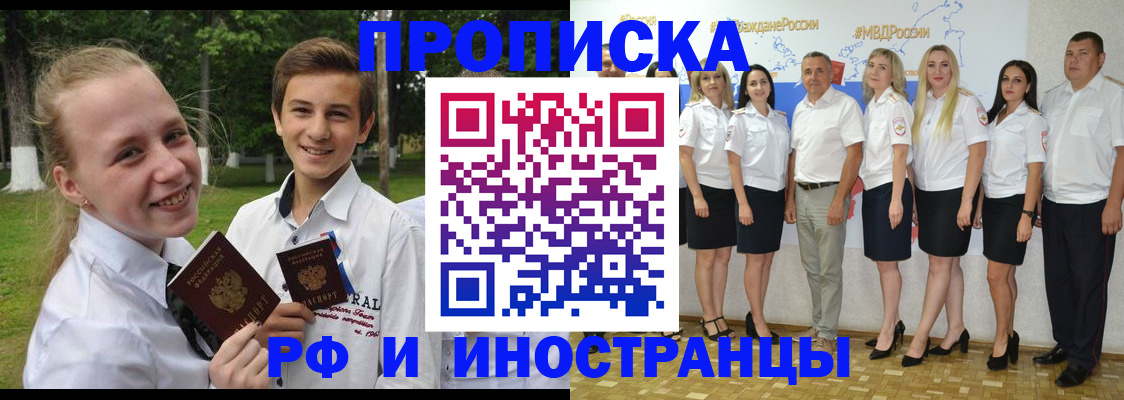 временная регистрация в квартире в Амурской области